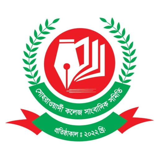 Sohrawardy  College Journalist Association logo